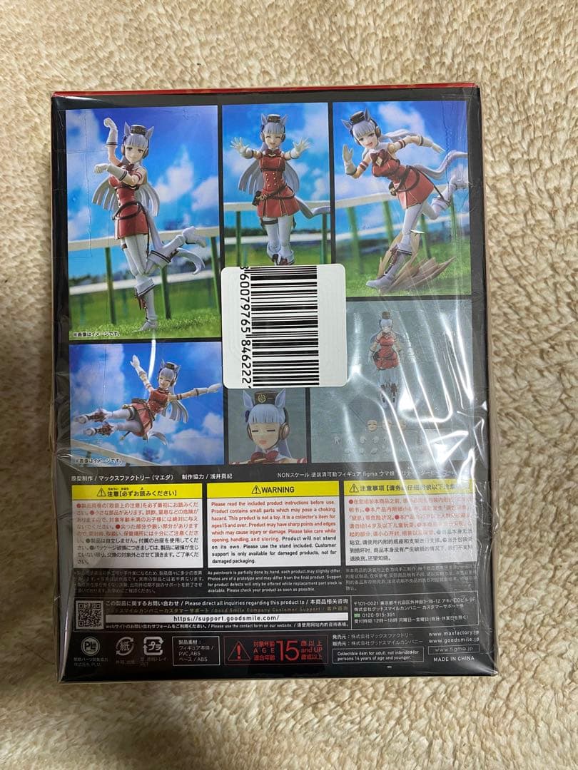 figma ゴールドシップ ウマ娘プリティーダービー