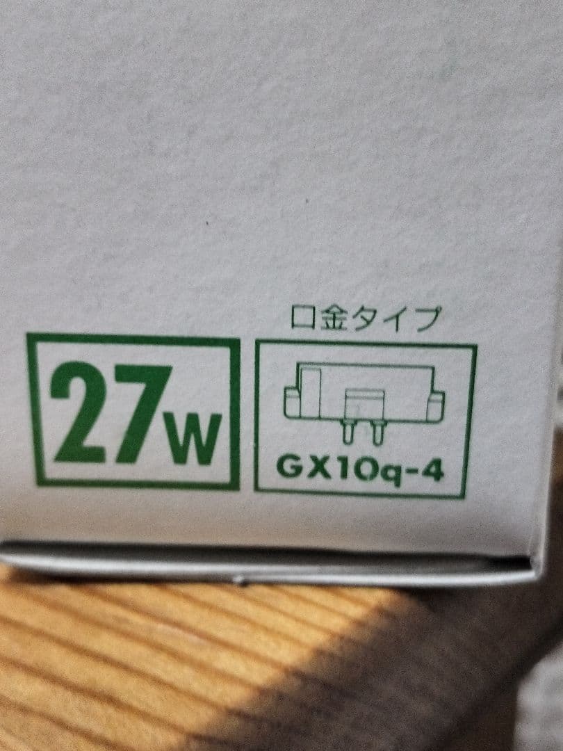 TOSHIBAユーラインコンパクト形蛍光ランプ FDL27EX-N 新品20個