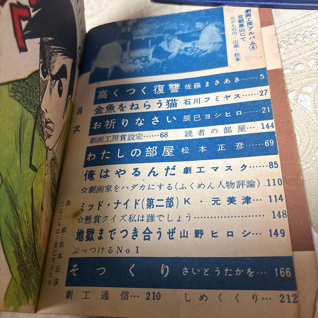 摩天楼 ７　兎月書房　★難あり