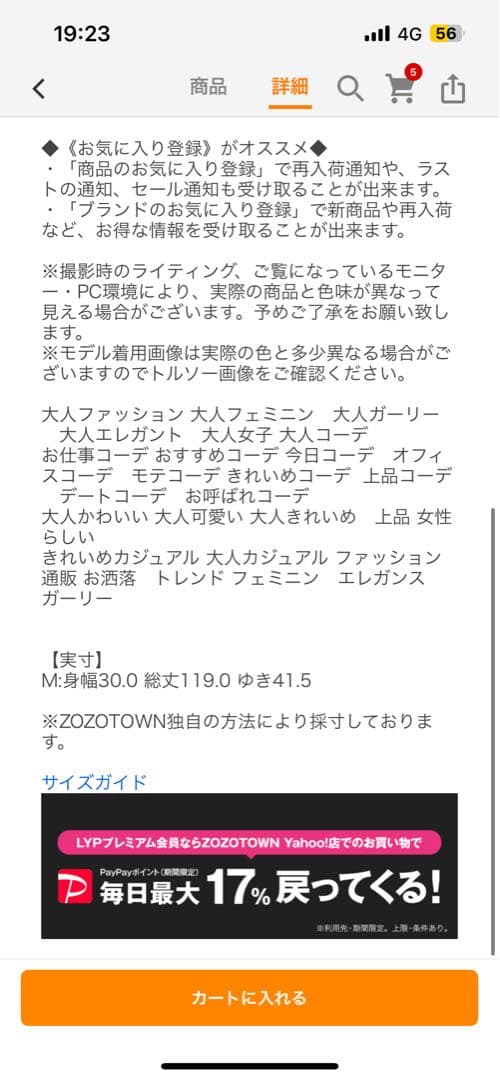 トッコクローゼット最新作♡スパンコールシアーチェックバックレースアップドッキング