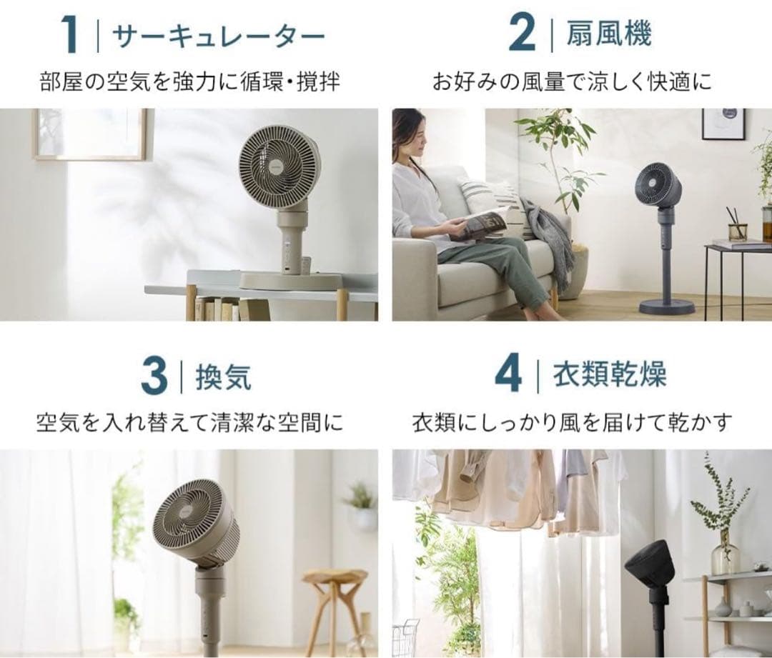 サーキュレーター扇風機　アイリスオーヤマ　黒