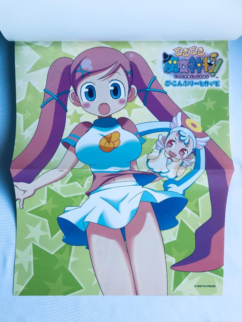どきどき魔女神判！ ざ・こんぷり～とがいど ポスター カード ハガキ 魔女審判