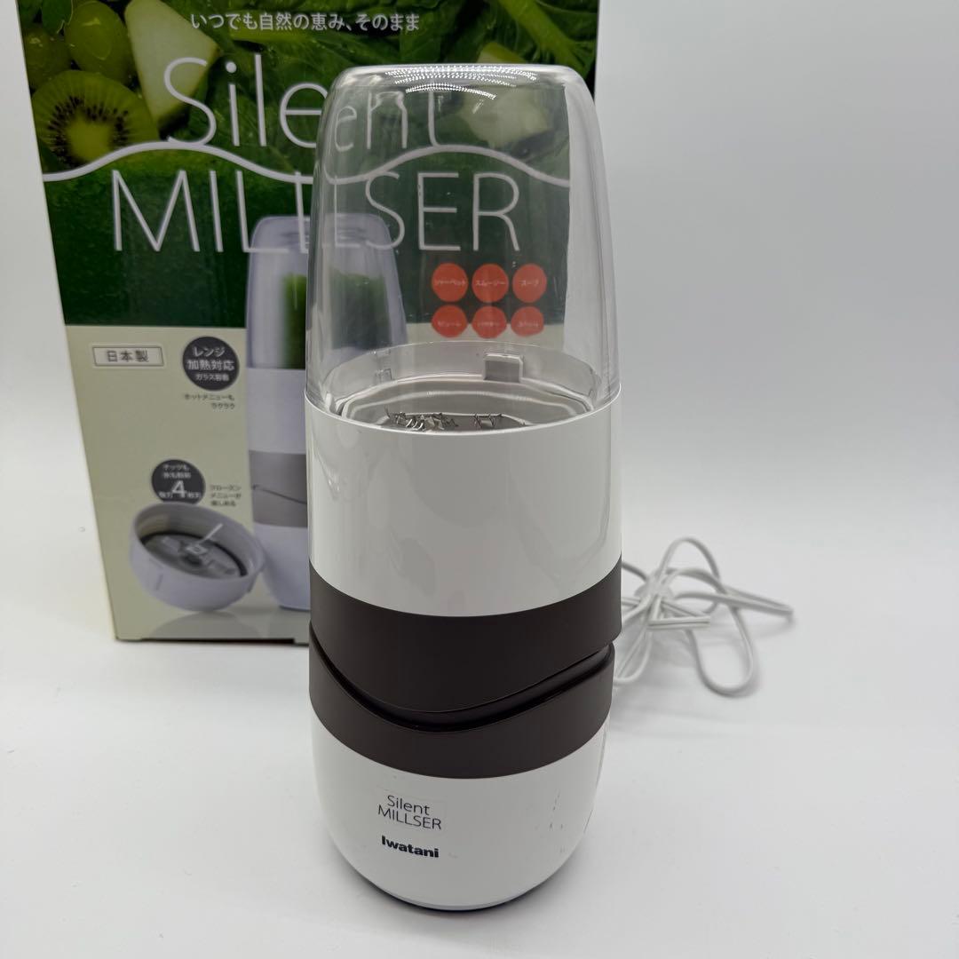 Iwatani Silent MILLSER 岩谷産業 サイレントミルサー