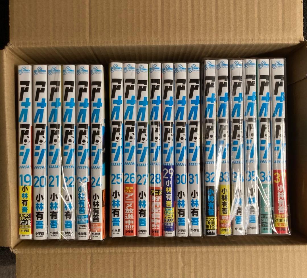 アオアシ　1〜37巻+ブラザーフット　32〜37巻新品　38巻セット