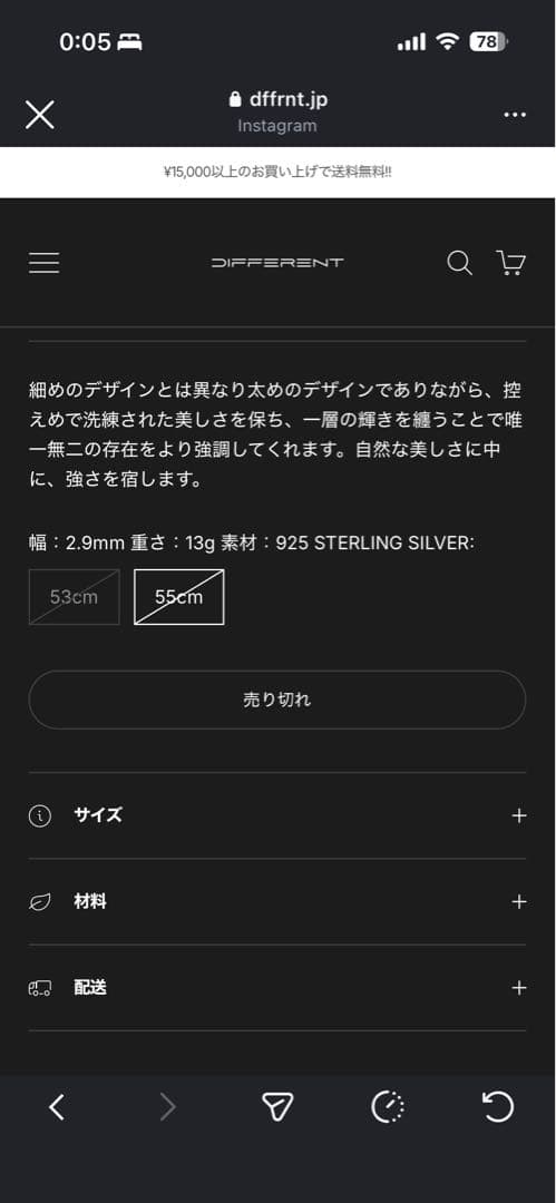 【未使用】DIFFERENT ネックレス PREMIUM SILVER 55cm