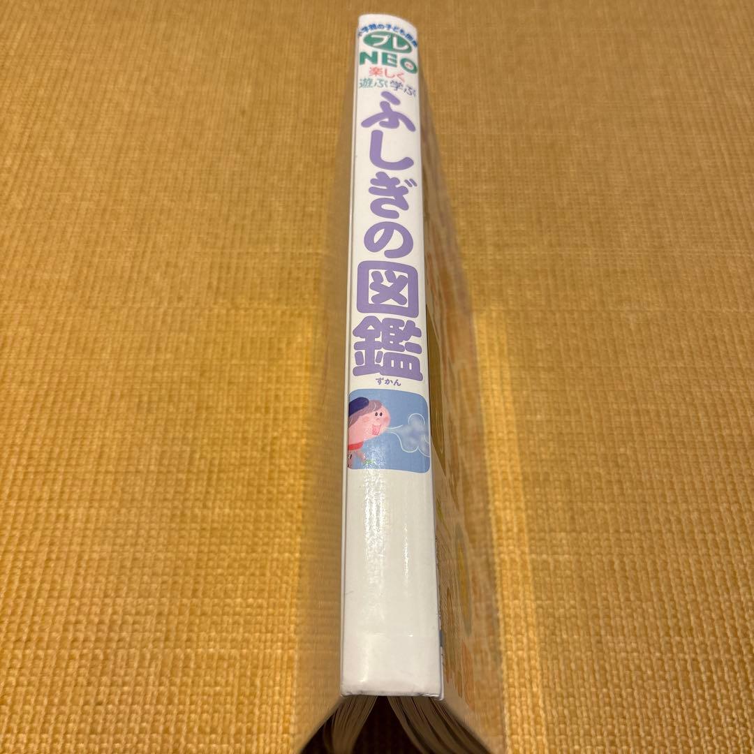 かずかたちの図鑑 子ども図鑑NEO
