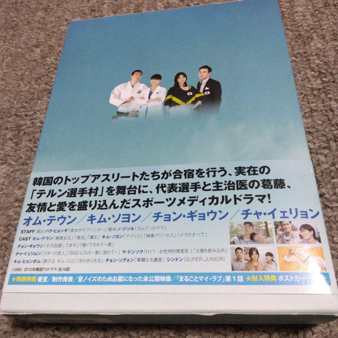 韓国ドラマ　ドクター・チャンプ DVD 全2巻セット