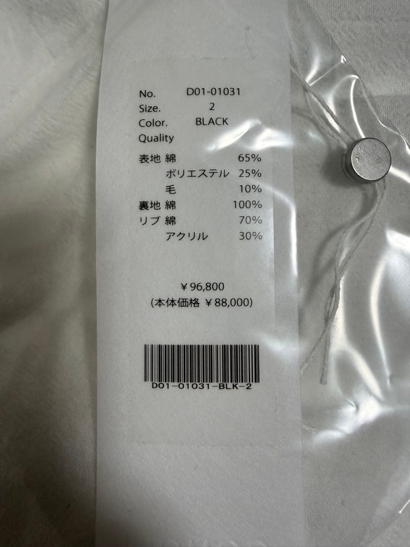 COMOLI ポストワークツイルキャップショルダーブルゾン 26SS サイズ2