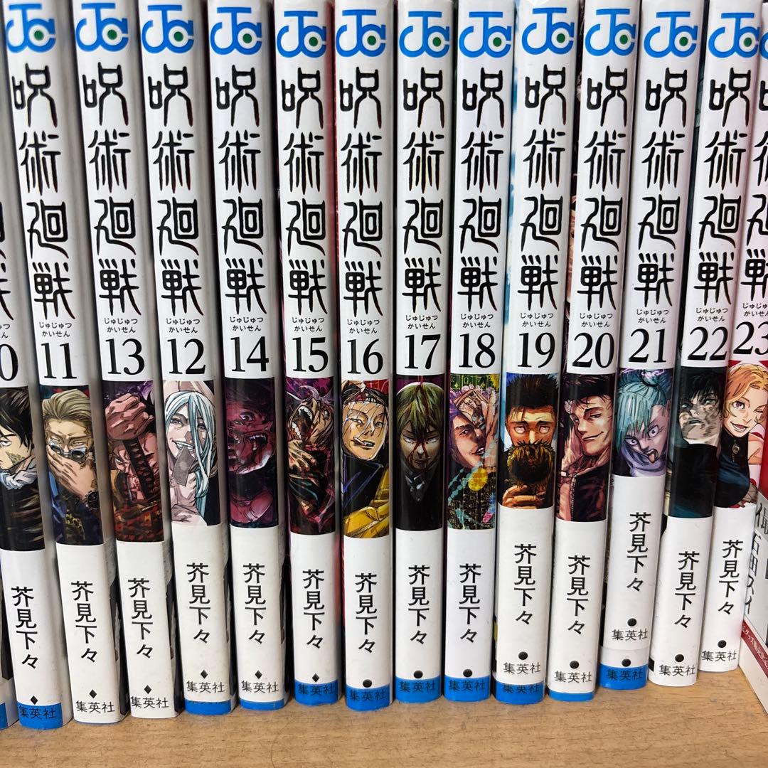 (値下げ可)呪術廻戦0～23巻 ＋ 映画特典0.5巻
