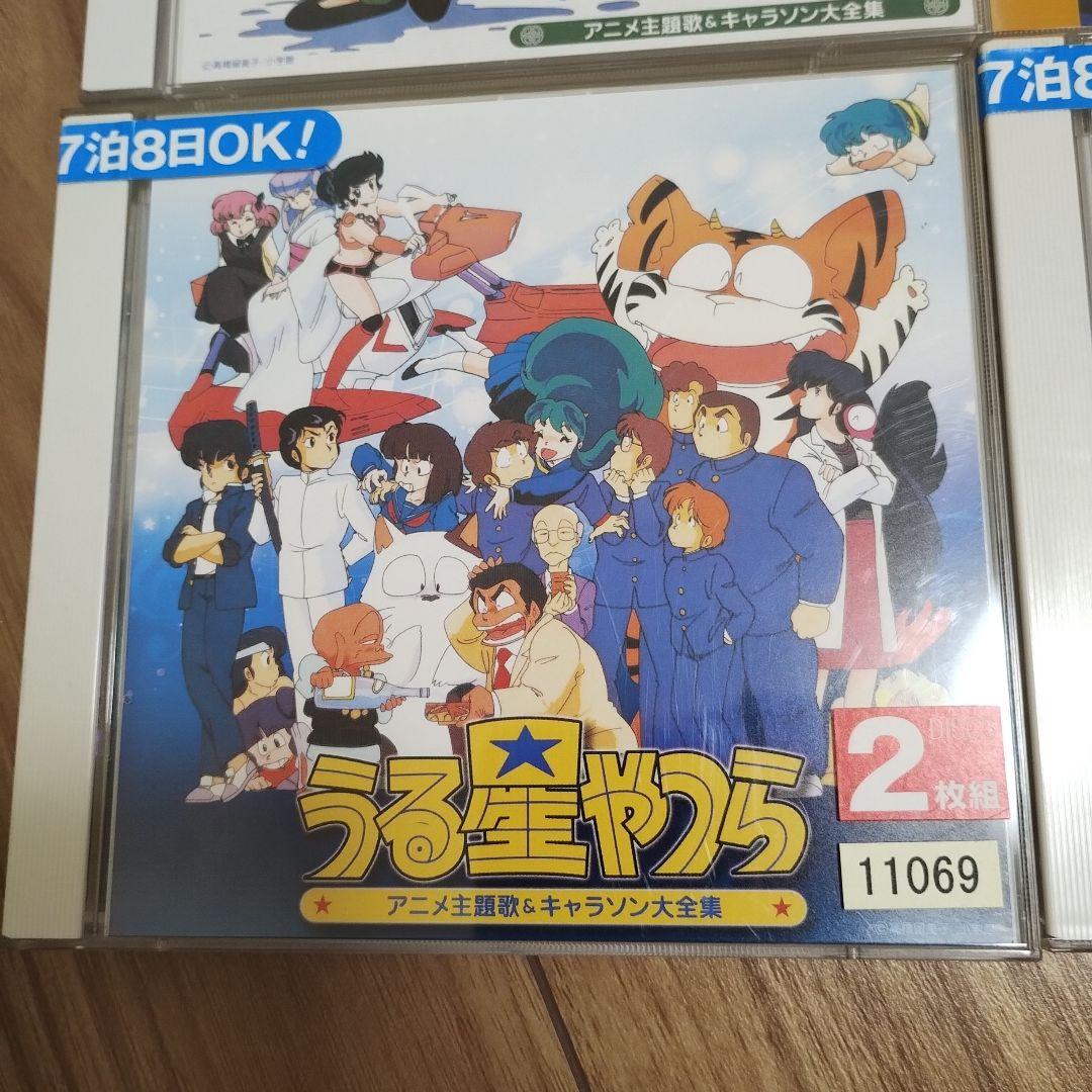 レンタル落ち　らんま1/2 & めぞん一刻 & うる星やつら ベストCDセット