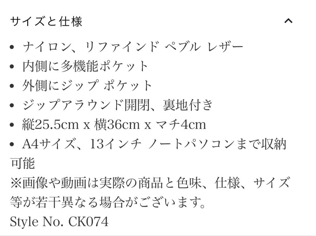 COACH PCケース　ラップトップ　パソコンケース　完売商品