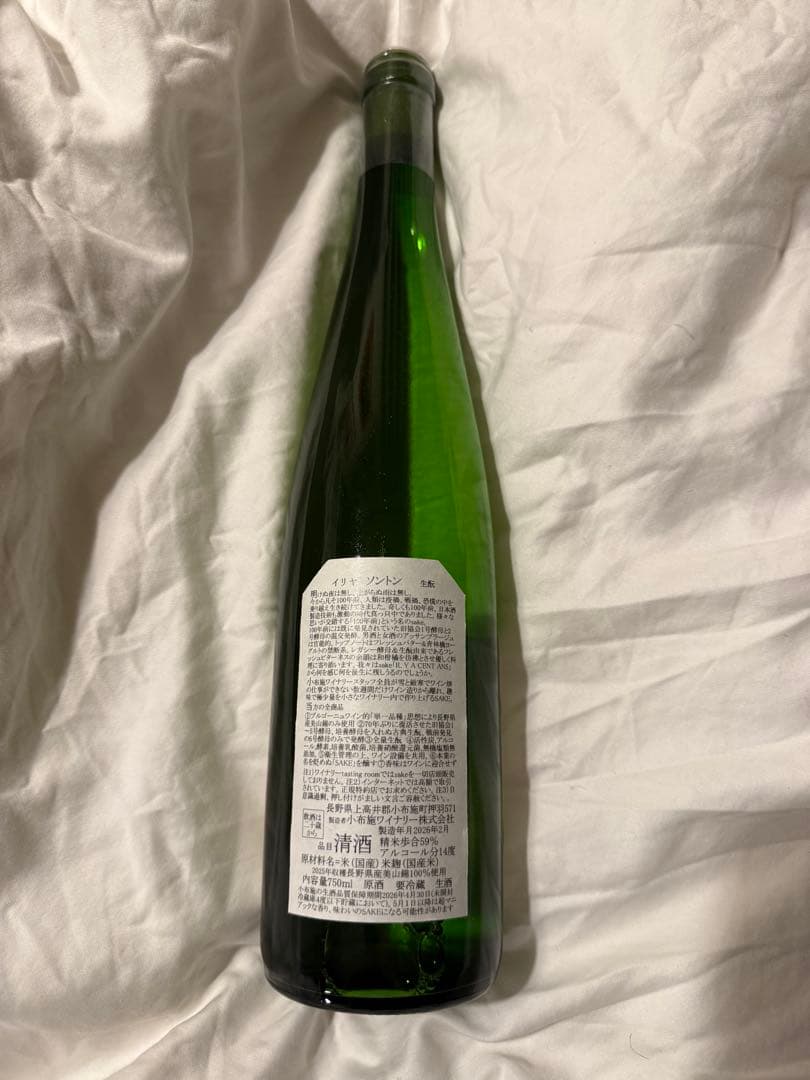 ソガペールエフィス イリヤソントン 2025 750mL