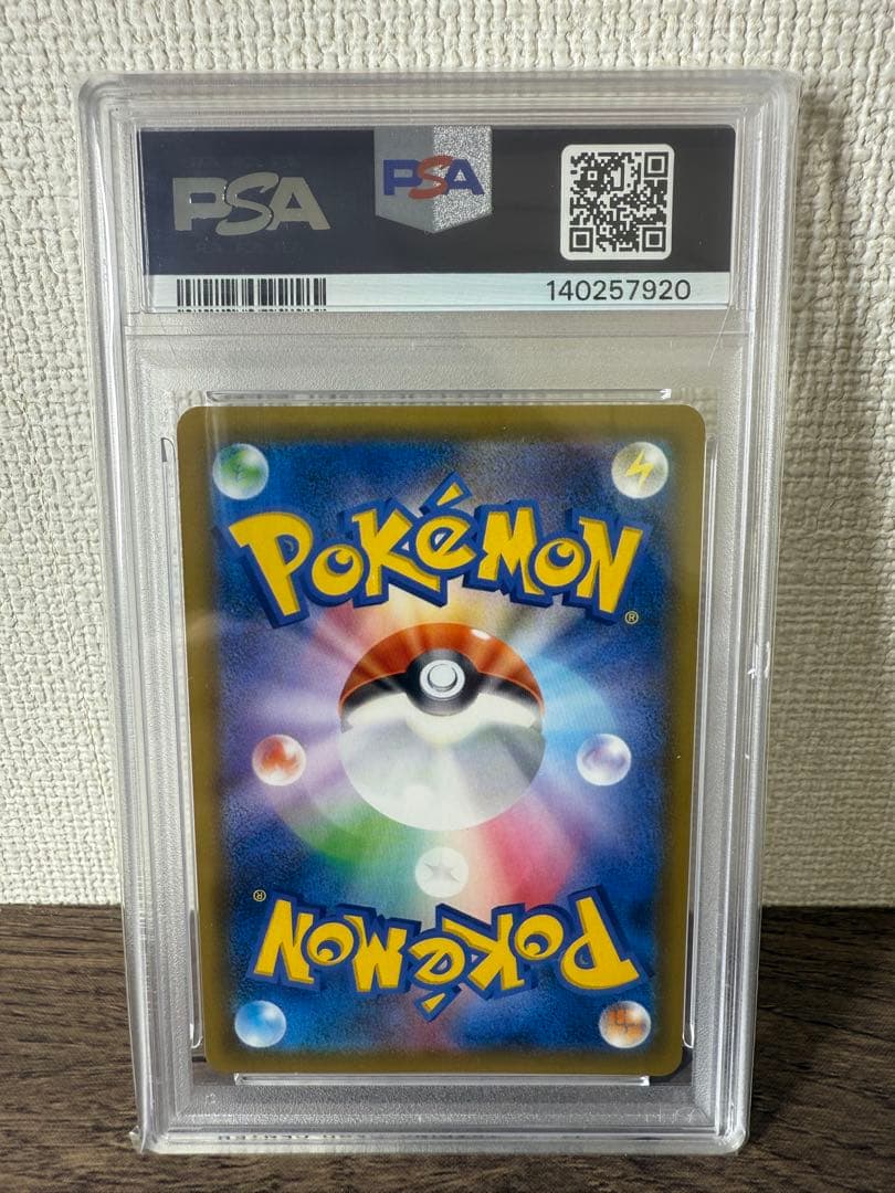 【PSA10】ピカチュウ＆ゼクロムGX SR SA タッグボルト 101/095