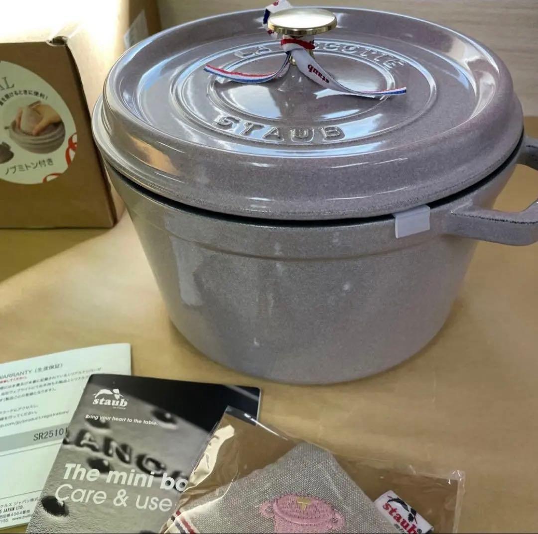 STAUB グランドココット ラウンド 24cm シフォンローズ