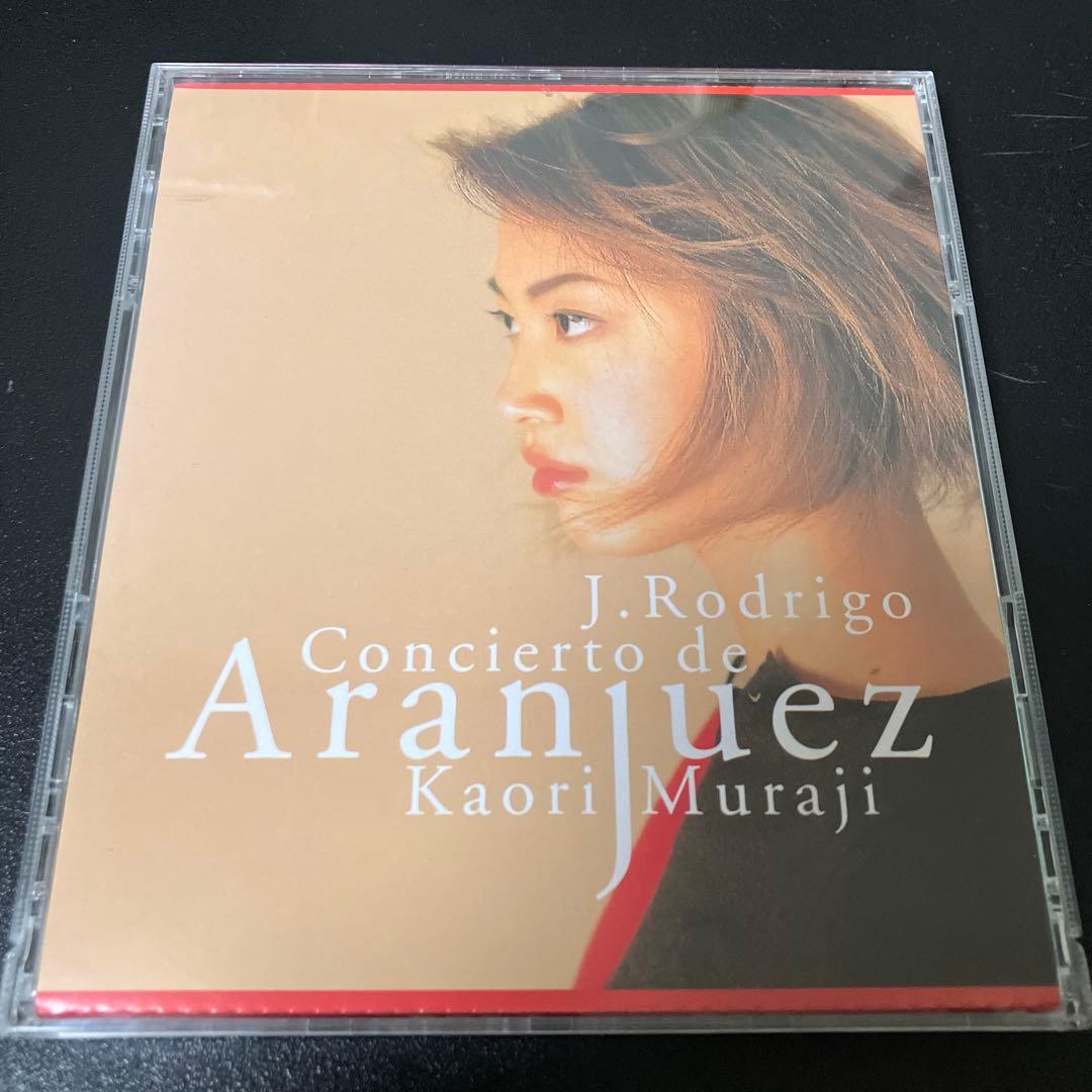 【売約済】村治佳織（ギター）／ロドリーゴ：アランフエス協奏曲、他3曲