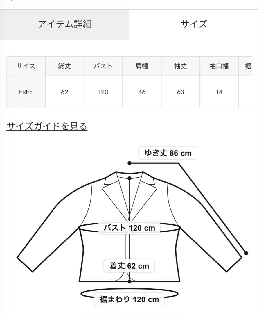 LAGUAGEM SHOULDER PAD DOUBLE ジャケット