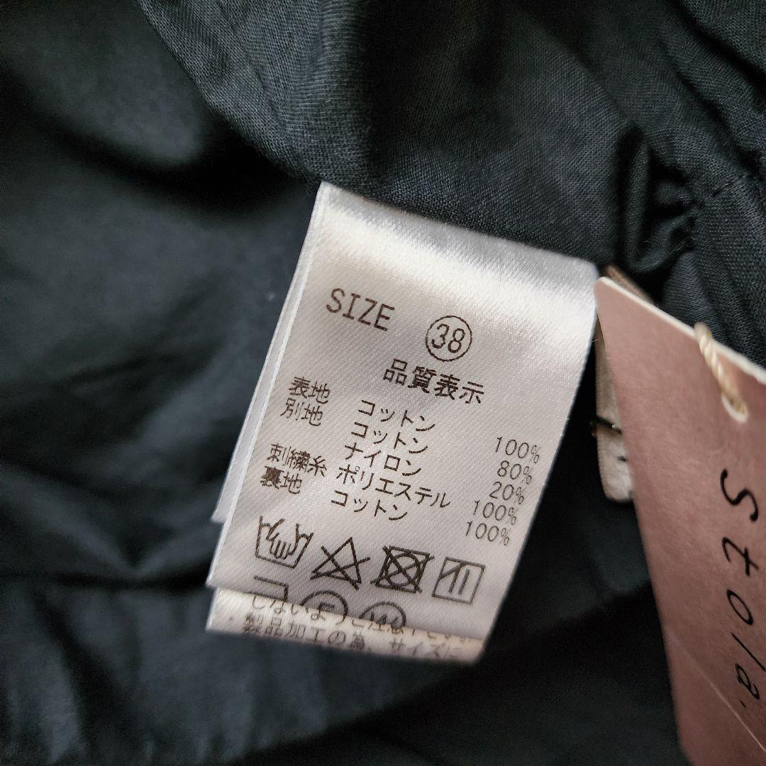 【新品】stola. ストラ インド刺繍 スカート レース 24SS 紺 M