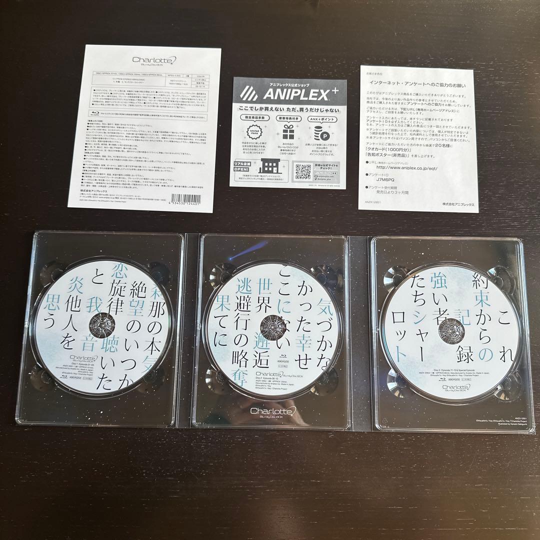 Charlotte Blu-ray Disc BOX〈完全生産限定版・3枚組〉