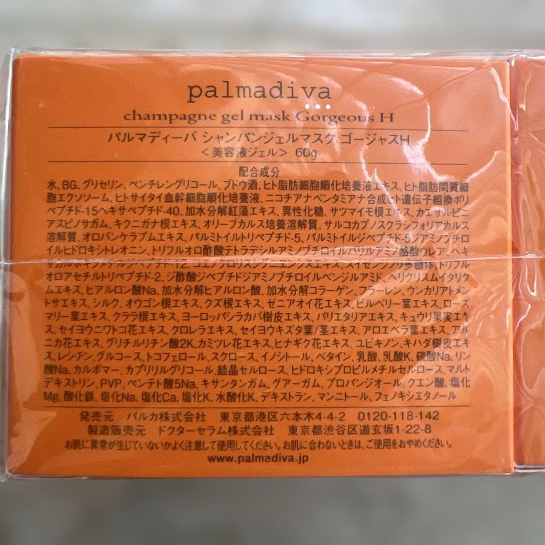 パルマディーバ シャンパンジェルマスク ゴージャスＨ６０ｇ ×2個 美容液ジェル