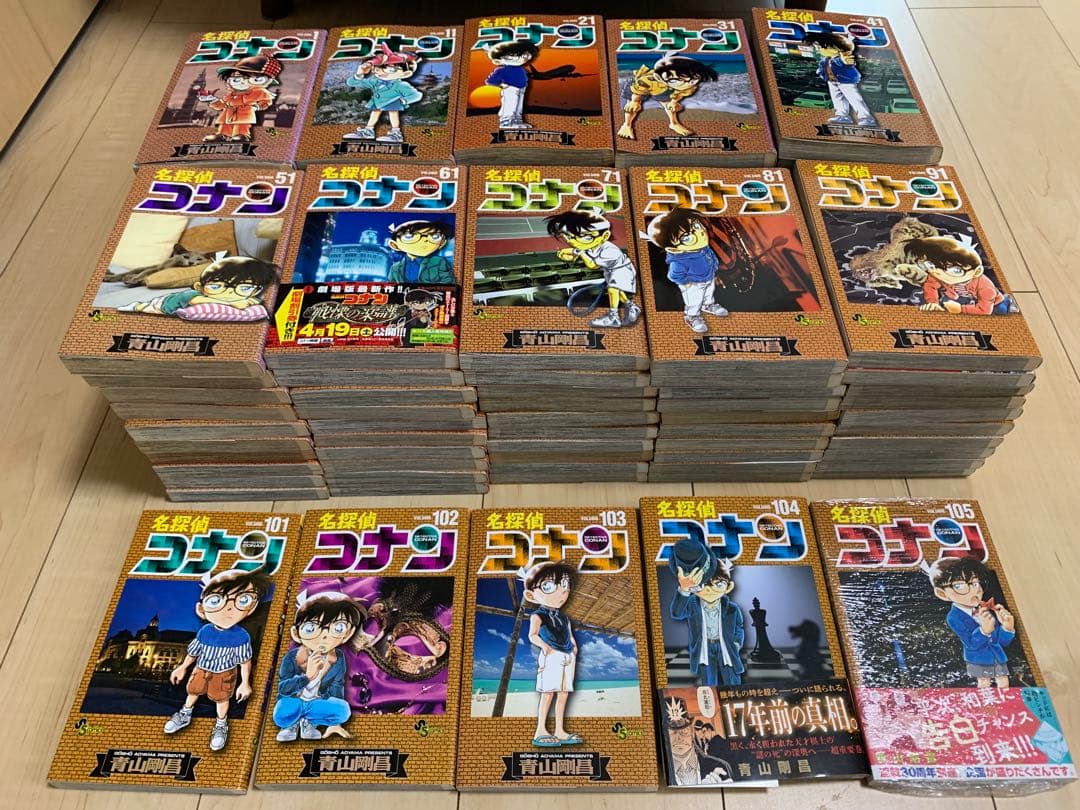 名探偵コナン 漫画　1〜105巻セット