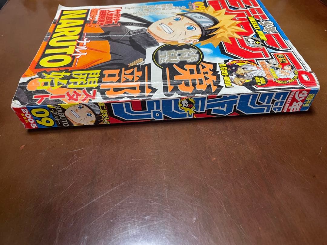 週刊少年ジャンプ NARUTO 第二部開始の表紙