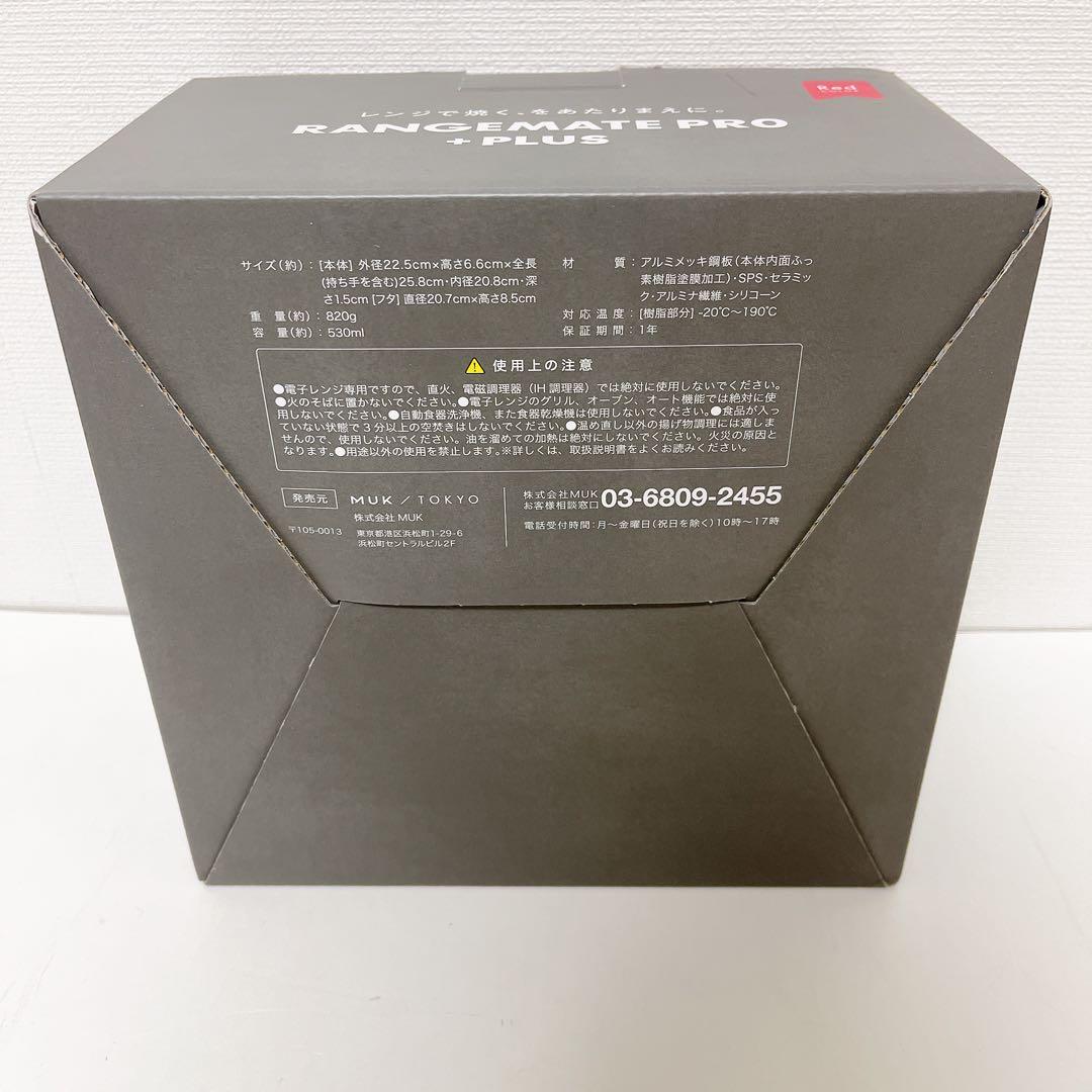 【新品未使用】RANGEMATE PRO + PLUS 赤 レンジメート プロ