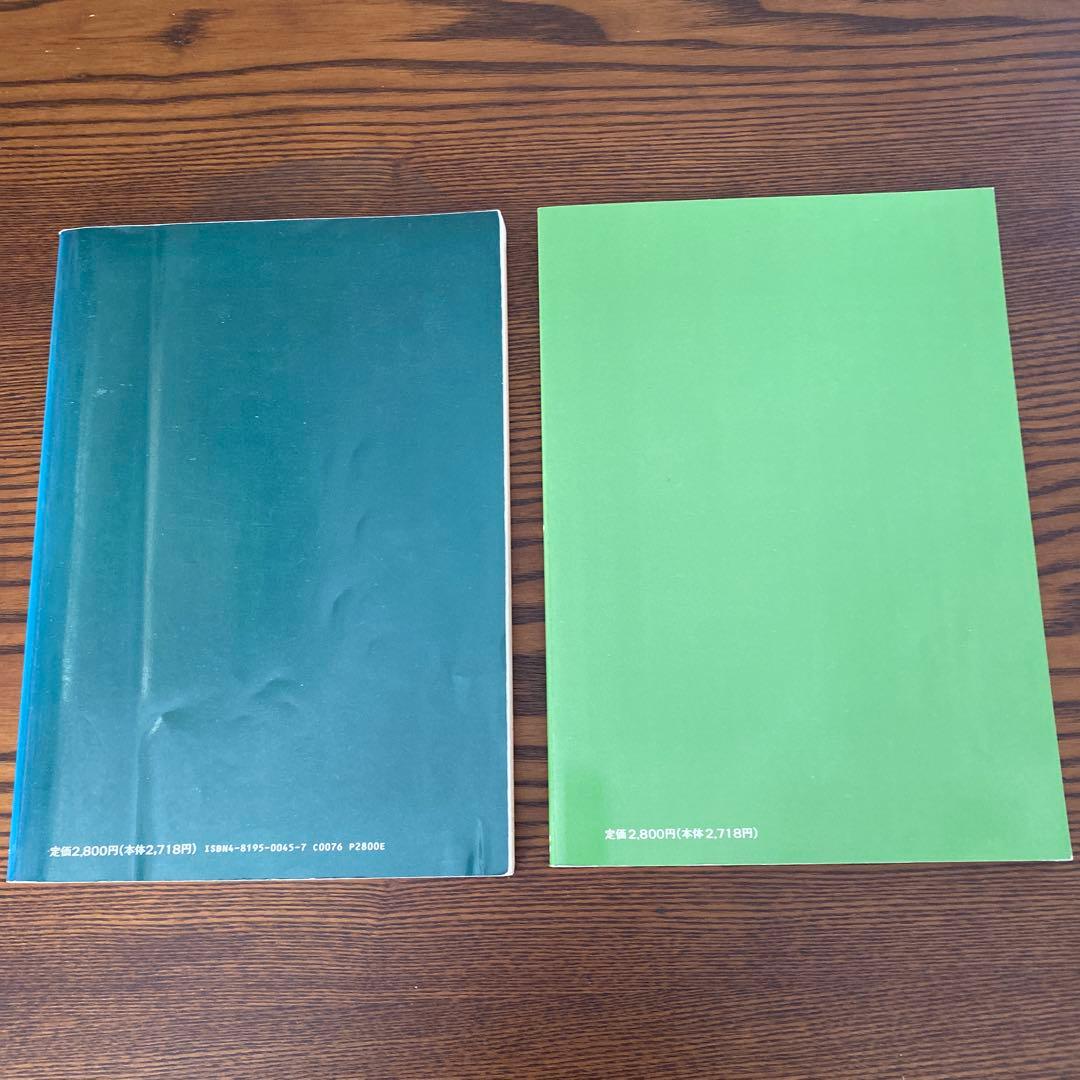 狩田卷山　ペン字精習　上下セット 楷書精習　草書精習　計4冊