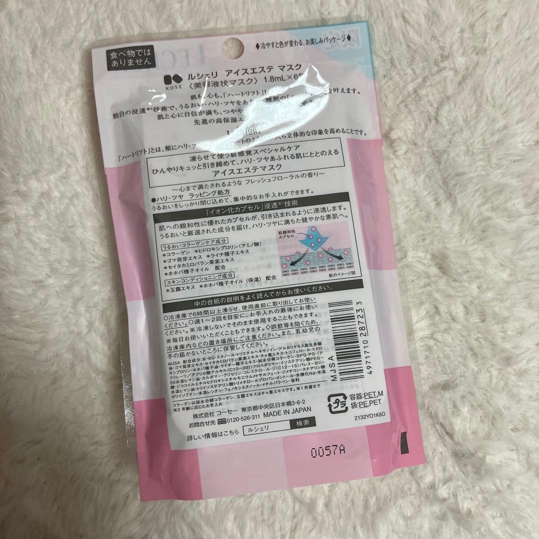 コーセー ルシェリアイスエステマスク 〈美容液状マスク〉 1.8ml×6包×10