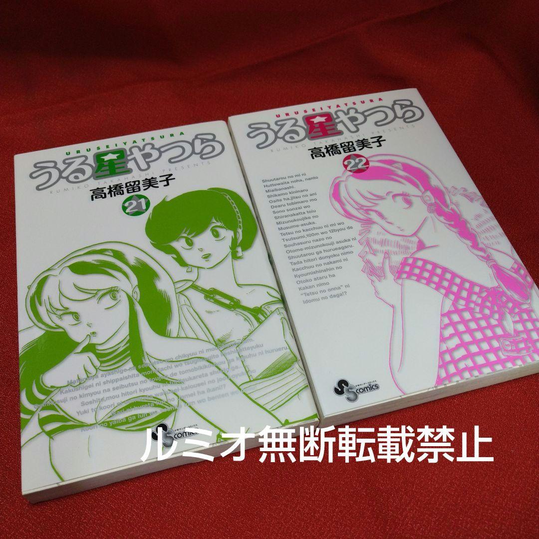 うる星やつら【初版全巻セット】高橋留美子