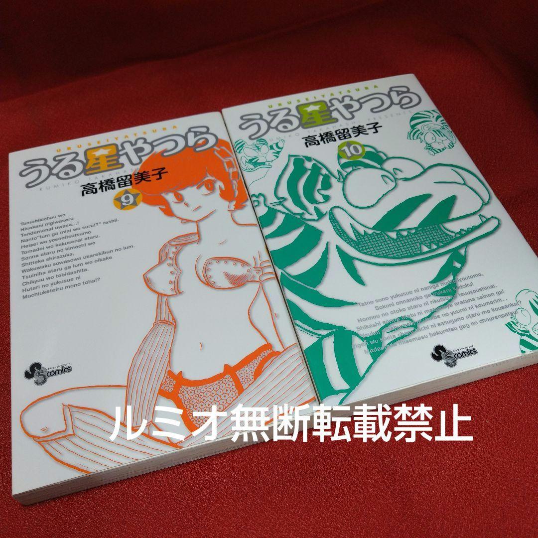 うる星やつら【初版全巻セット】高橋留美子