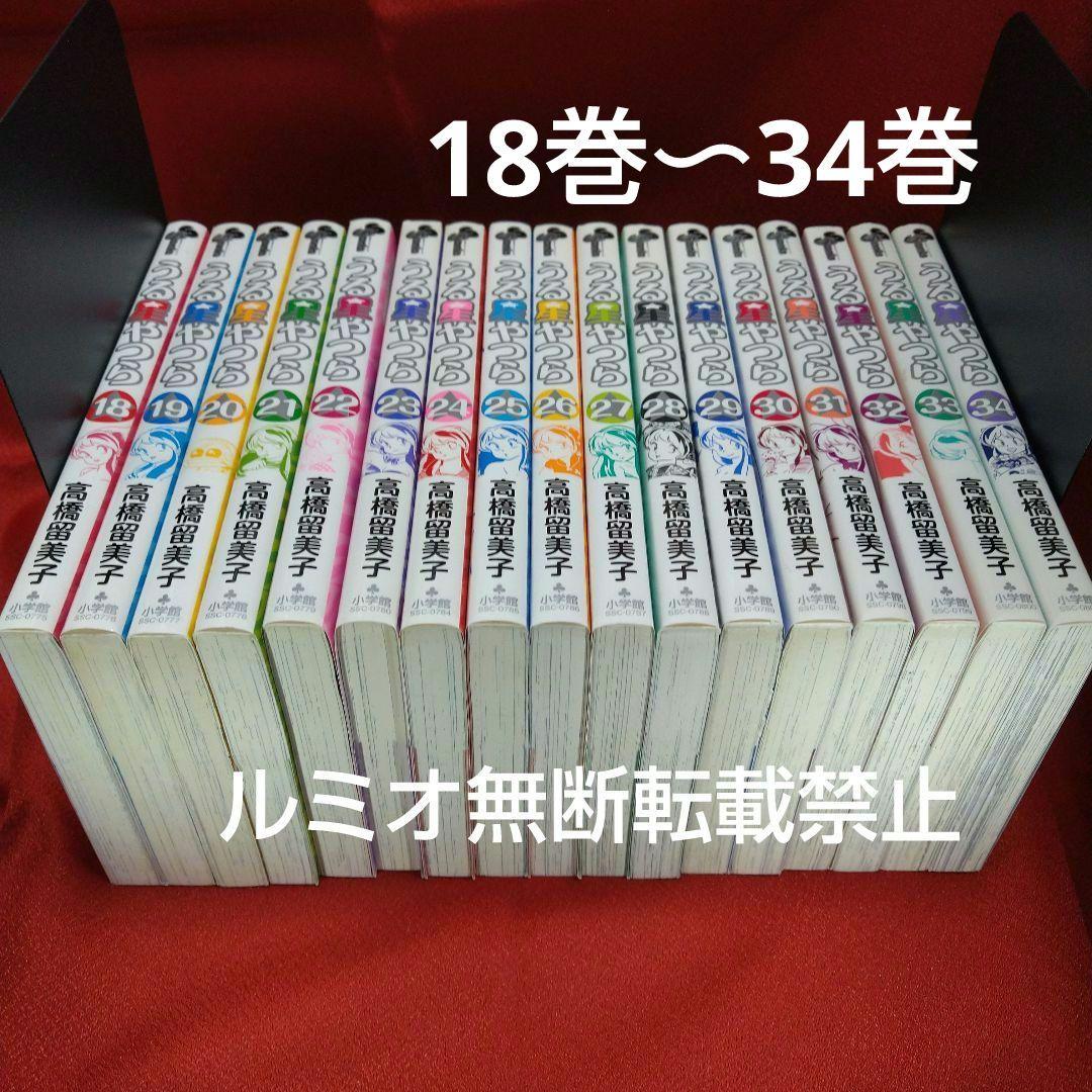 うる星やつら【初版全巻セット】高橋留美子