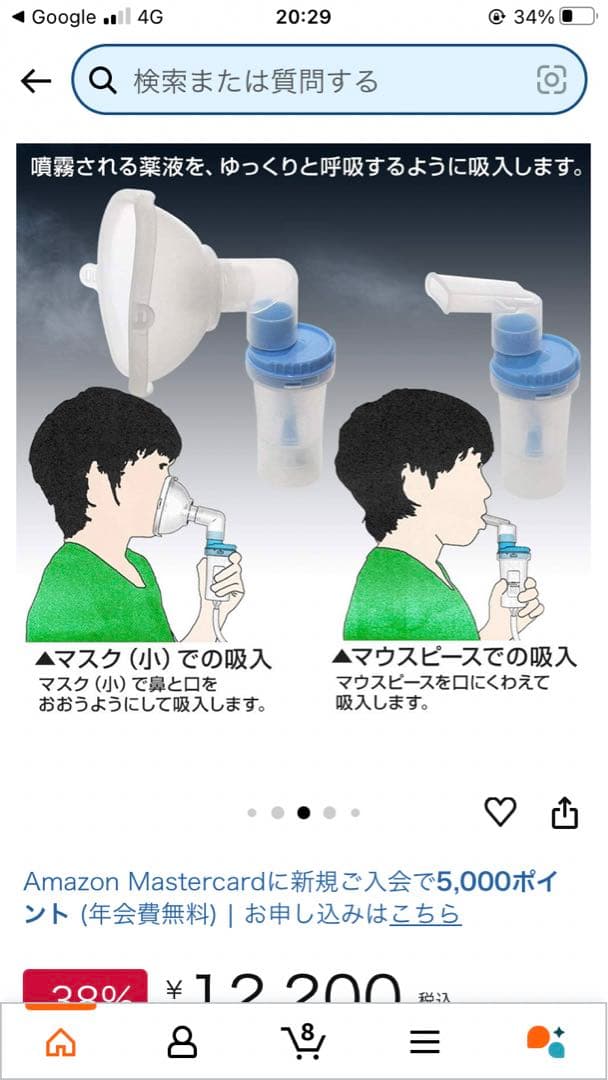 【最終価格】試しのみ　吸入器　SHIN-EI Cube KN-80S
