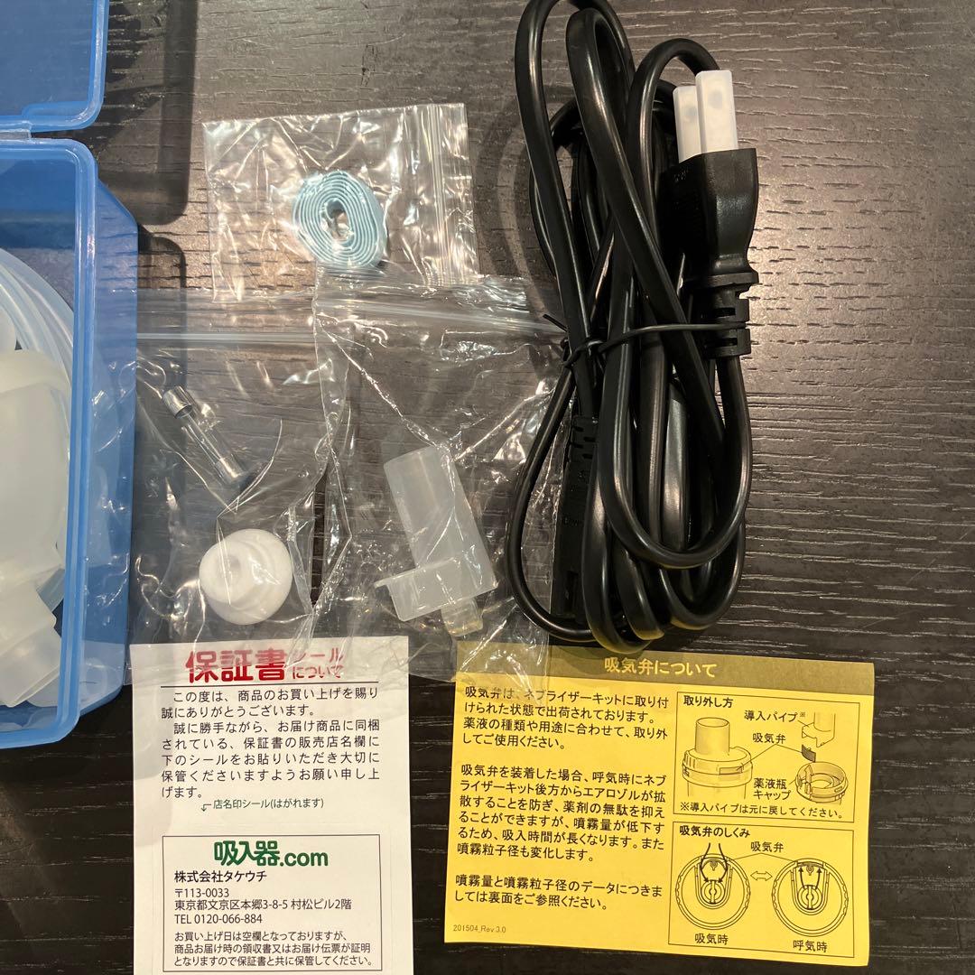 【最終価格】試しのみ　吸入器　SHIN-EI Cube KN-80S