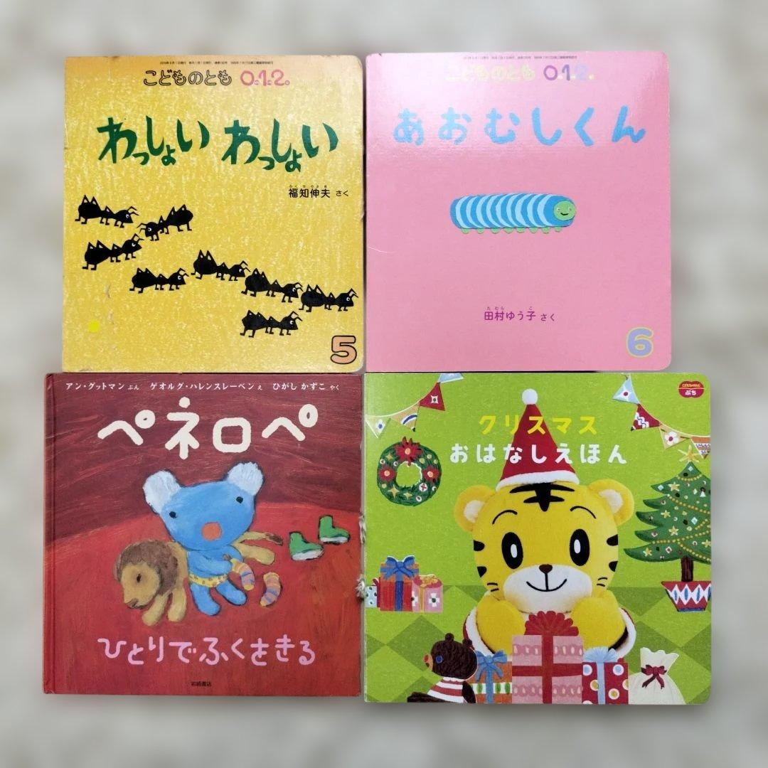 絵本・児童書☆くもん推薦図書☆福音館書店☆５０冊セット☆まとめ売り①