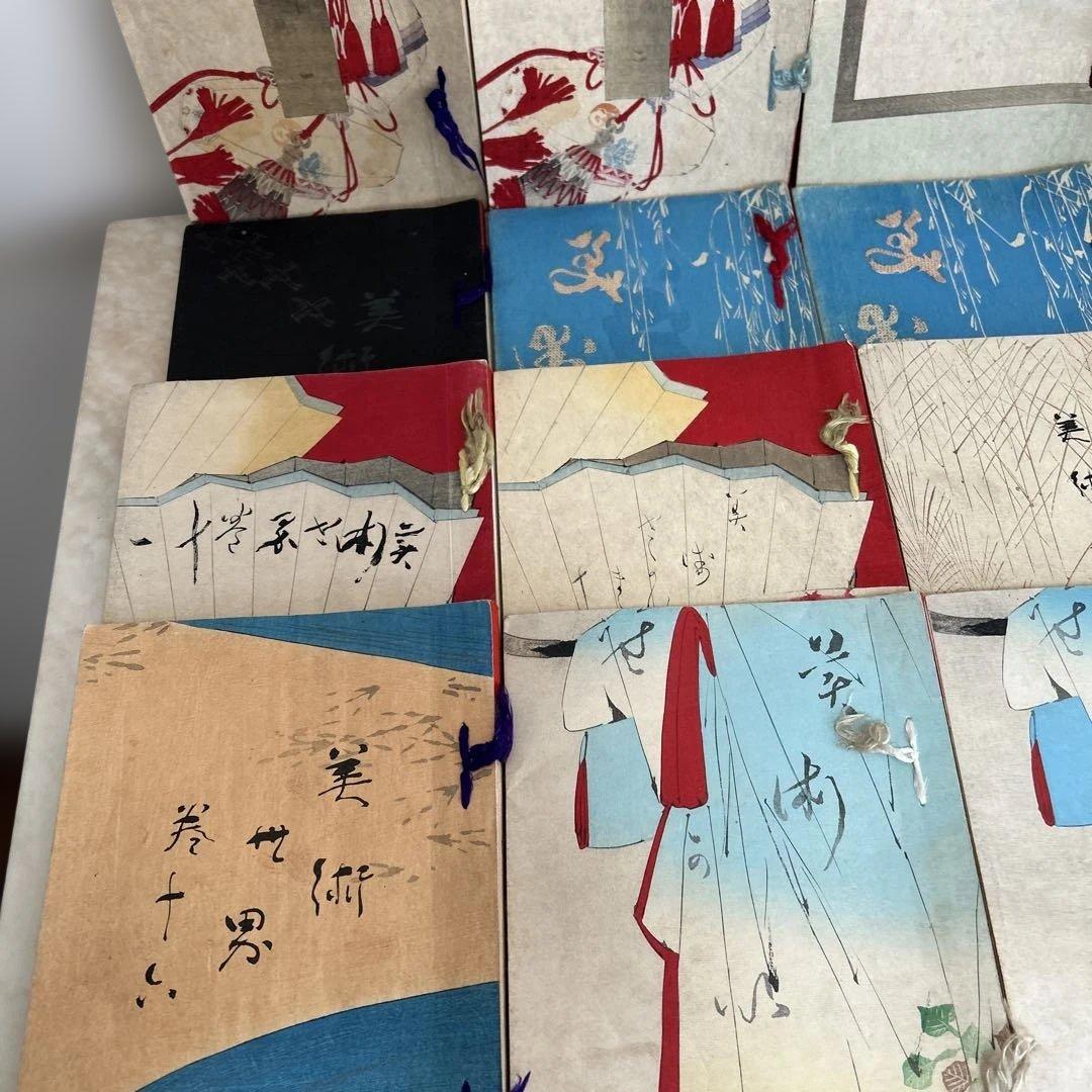 明治時代創刊　美術世界　古書　渡邊省亭　木版刷り　春陽堂　25冊セット