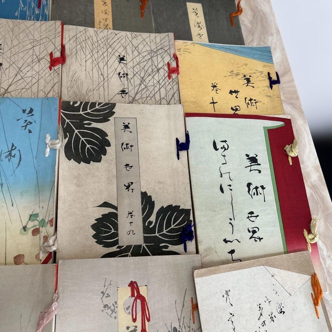 明治時代創刊　美術世界　古書　渡邊省亭　木版刷り　春陽堂　25冊セット