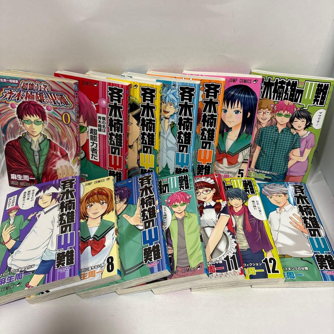 斉木楠雄のΨ (サイ) 難 全巻　0〜26 完結セット　全27冊セット