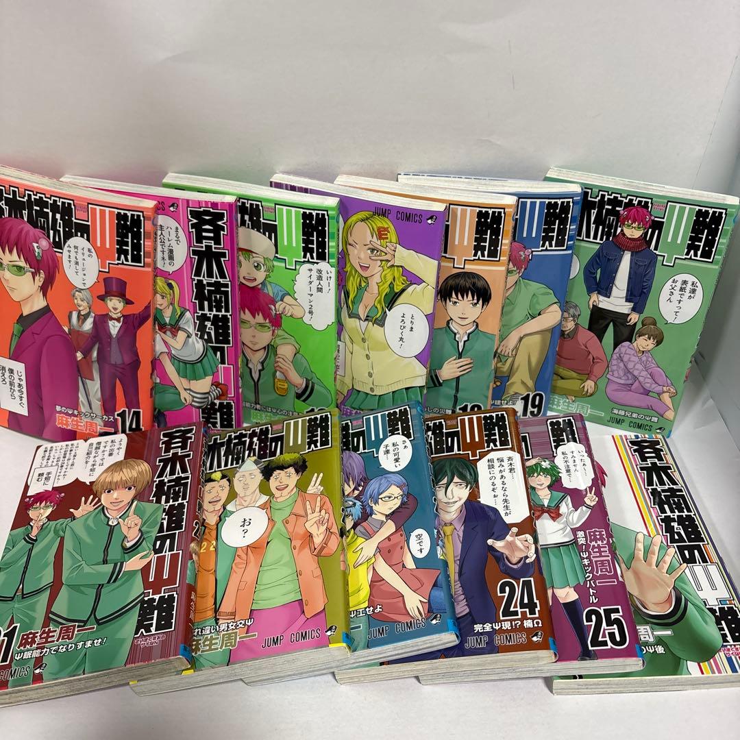 斉木楠雄のΨ (サイ) 難 全巻　0〜26 完結セット　全27冊セット