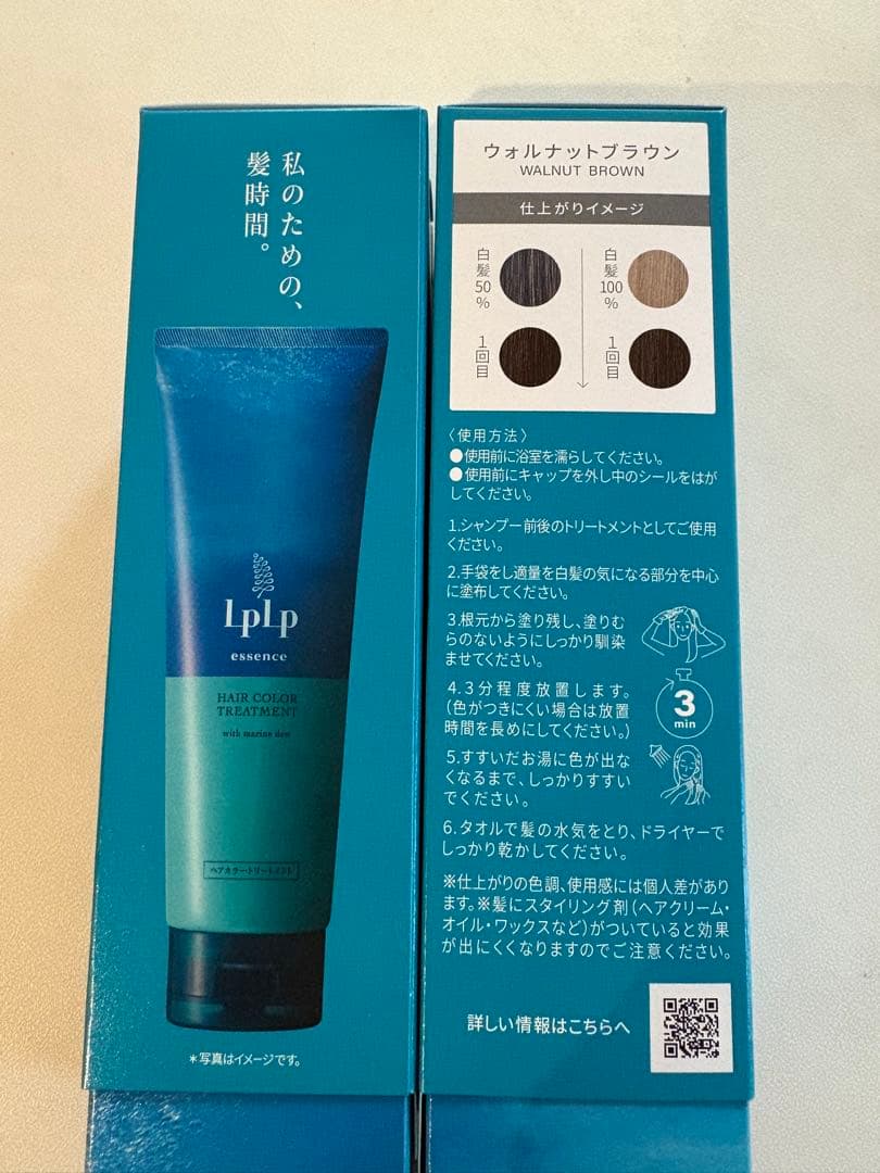 【未開封】Lplp ヘアカラートリートメント ウォルナットブラウン 170g