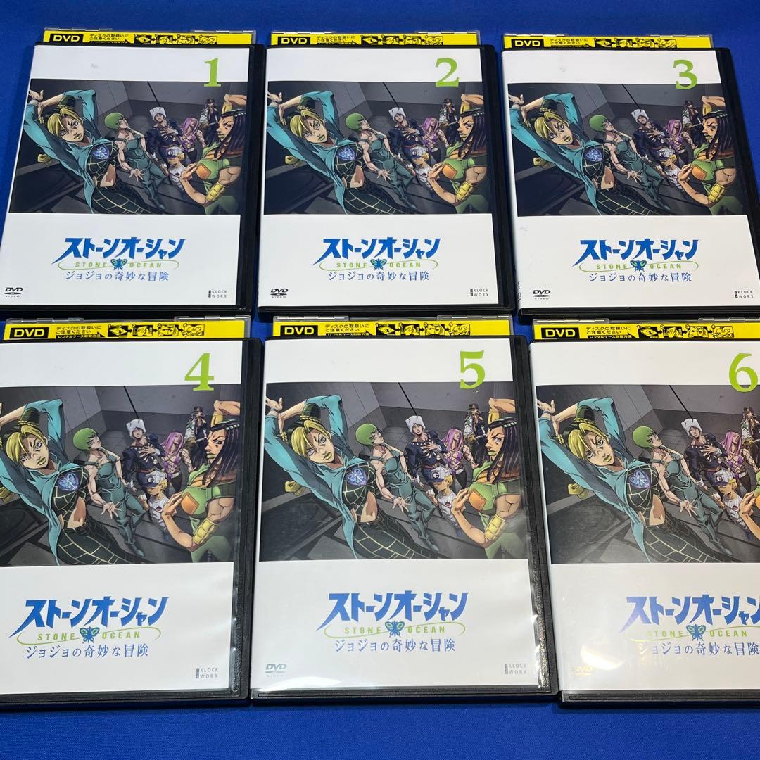 JOJO DVD ジョジョの奇妙な冒険　ストーンオーシャン　【レンタル版】