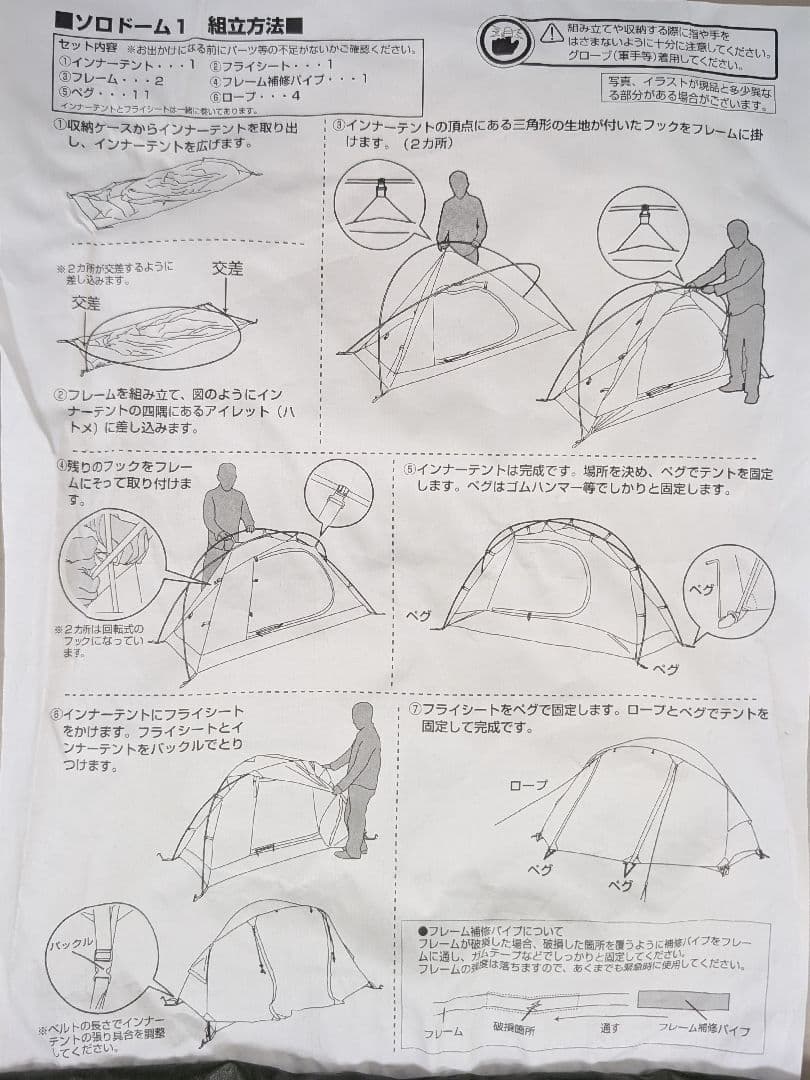 BUNDOK ソロテント (シート、ウォータータンク付)