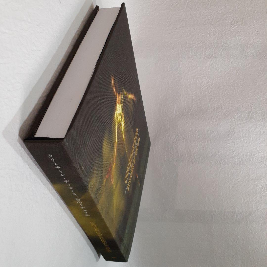 DIOR展目録