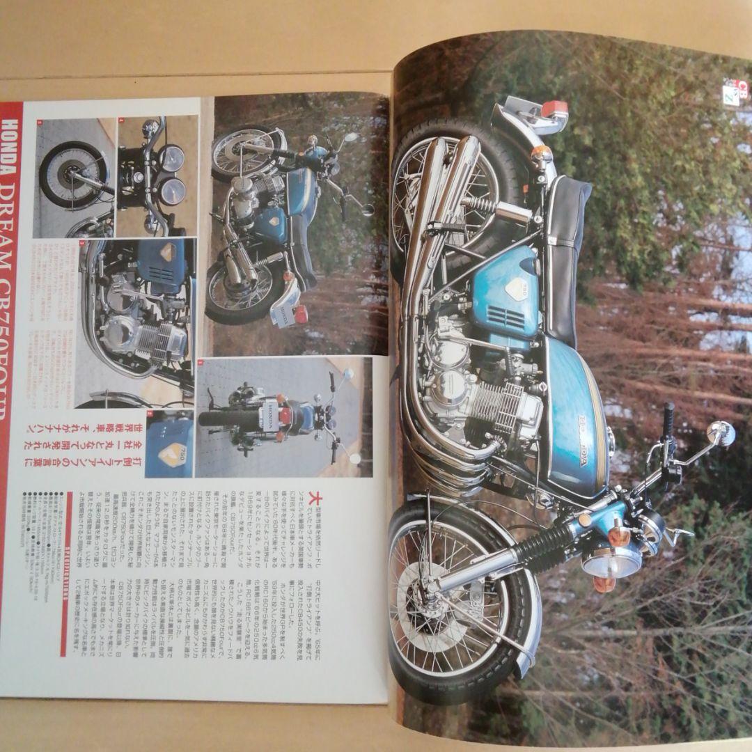 カワサキＺ　ホンダCB　2003年ゴーグル雑誌