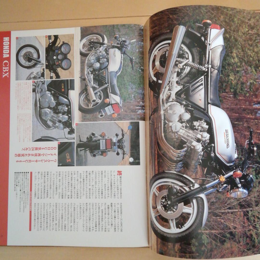 カワサキＺ　ホンダCB　2003年ゴーグル雑誌