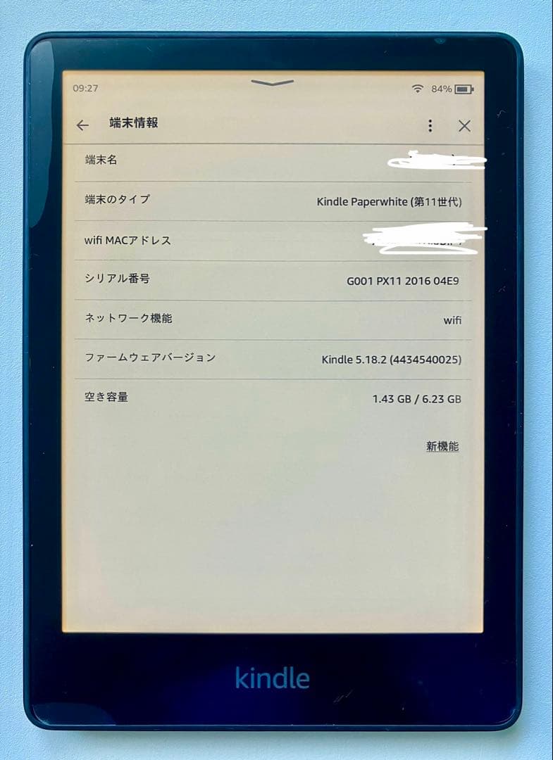 【美品　ケース付】Kindle Paperwhite (第11世代) 本体