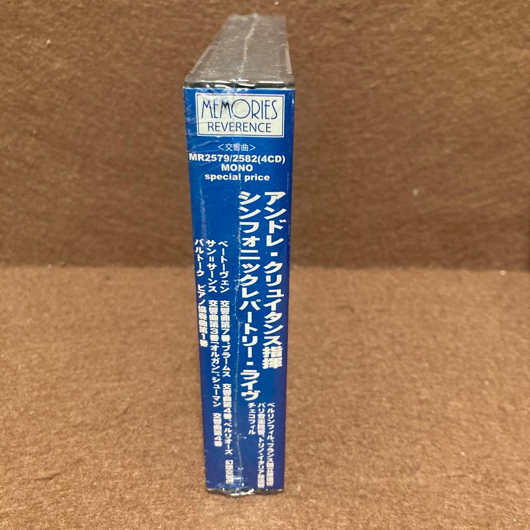 【4CD】アンドレ・クリュイタンス・シンフォニック レパートリーライヴ