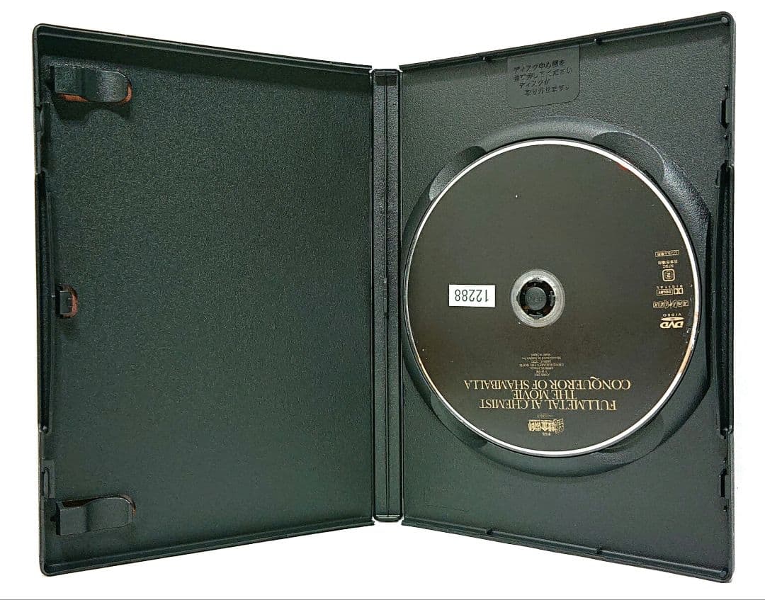 鋼の錬金術師/劇場版【DVD】全14巻 セット