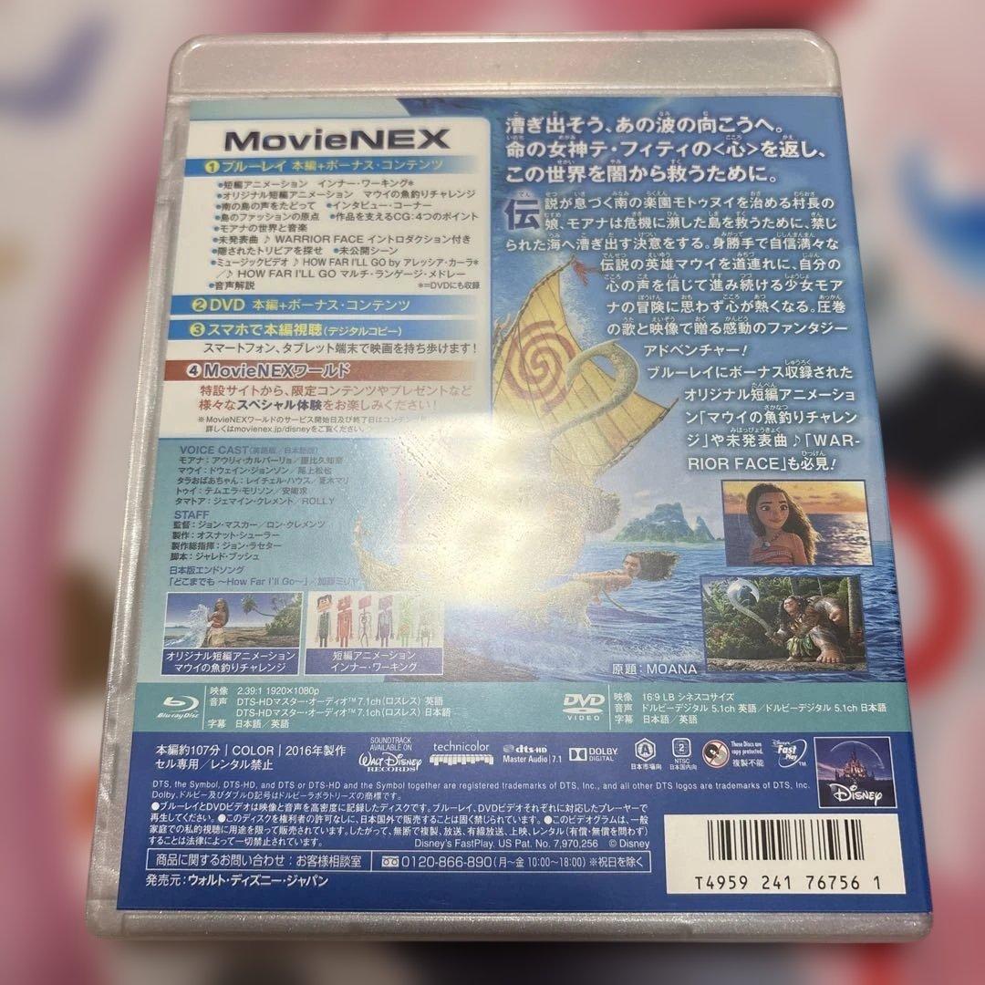 モアナと伝説の海 MovieNEX('16米)〈2枚組〉+ 3DBlu-ray