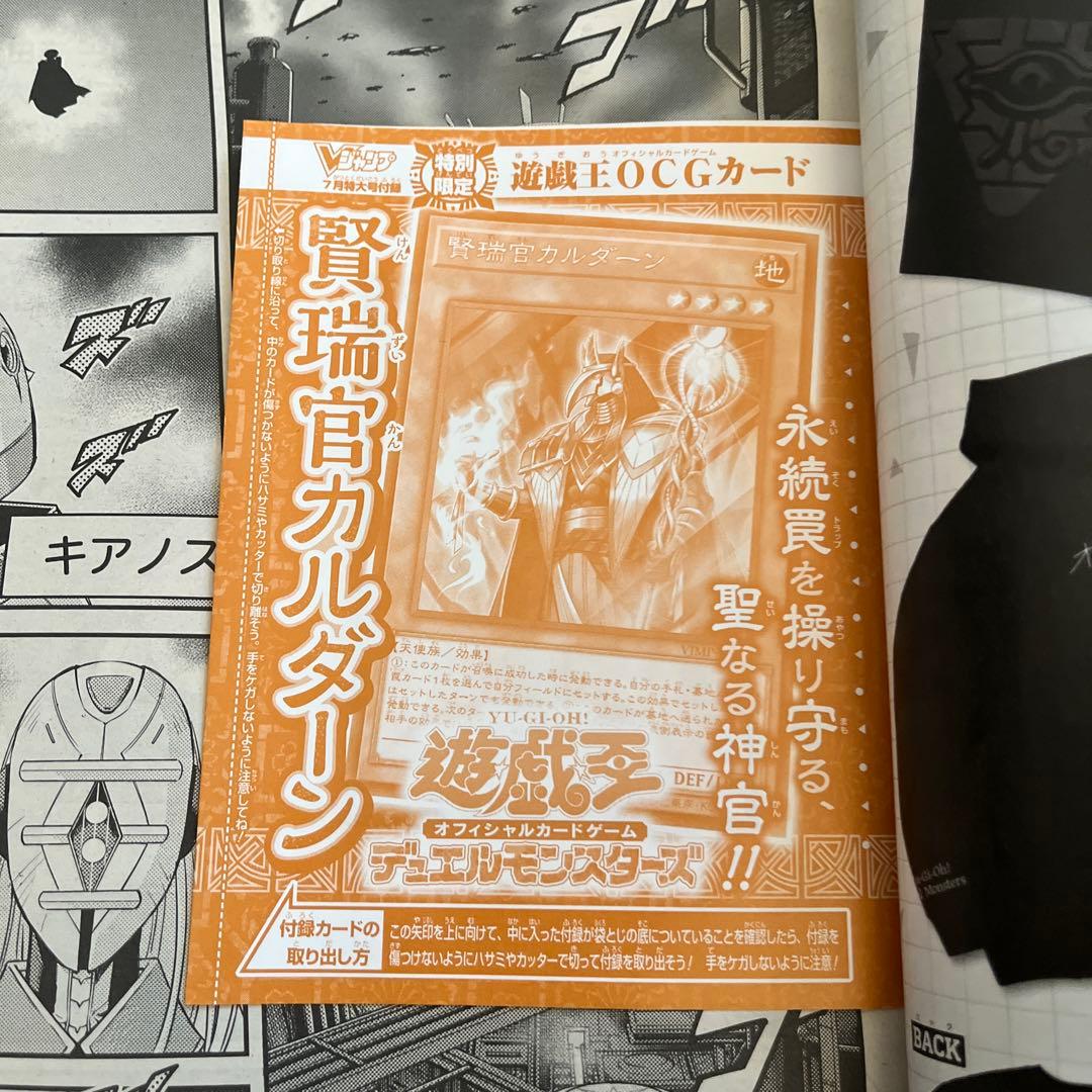 Vジャンプ2022年7月号