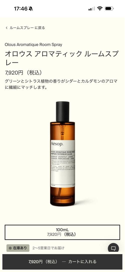 Aesop アンドラムハンドウォッシュ　ギフトボックス